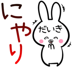 Daiki Sticker! sticker #13908770