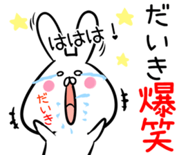 Daiki Sticker! sticker #13908773