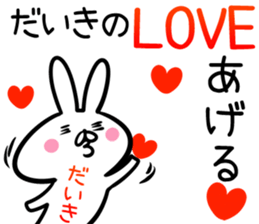 Daiki Sticker! sticker #13908774