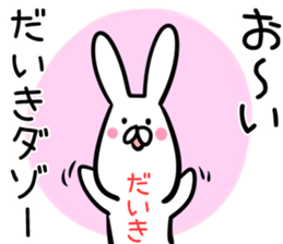 Daiki Sticker! sticker #13908775