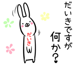 Daiki Sticker! sticker #13908776