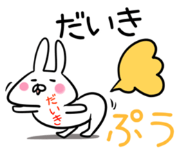 Daiki Sticker! sticker #13908777