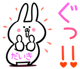 Daiki Sticker! sticker #13908779