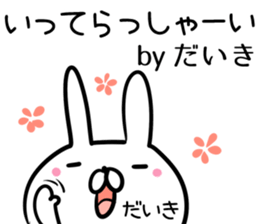 Daiki Sticker! sticker #13908780