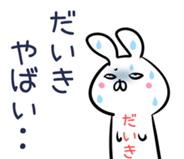 Daiki Sticker! sticker #13908781