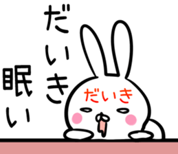 Daiki Sticker! sticker #13908782