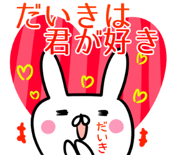 Daiki Sticker! sticker #13908784