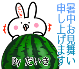 Daiki Sticker! sticker #13908785