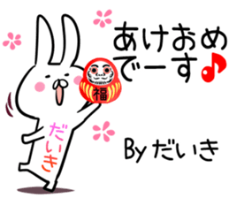 Daiki Sticker! sticker #13908789