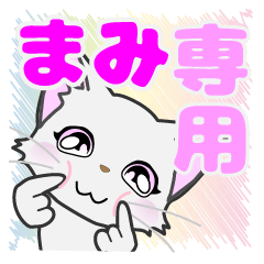 mami's dedicated Sticker
