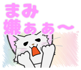 mami's dedicated Sticker sticker #13908855
