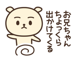 Hello,I am an older brother sticker #13908882