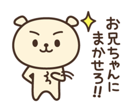 Hello,I am an older brother sticker #13908883