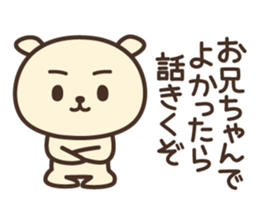 Hello,I am an older brother sticker #13908884