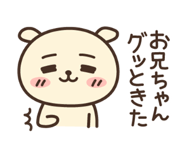 Hello,I am an older brother sticker #13908890