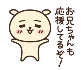 Hello,I am an older brother sticker #13908891