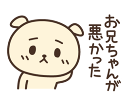 Hello,I am an older brother sticker #13908907