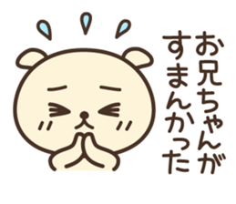 Hello,I am an older brother sticker #13908908