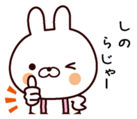 I am Shino sticker #13909065