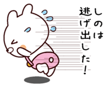 I am Shino sticker #13909070