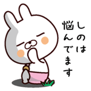 I am Shino sticker #13909073