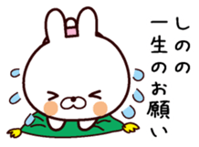 I am Shino sticker #13909078