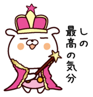 I am Shino sticker #13909091