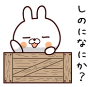 I am Shino sticker #13909098