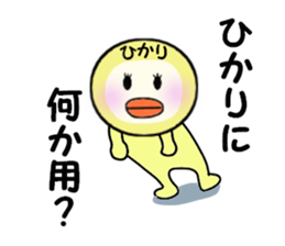 stickers for HIKARI sticker #13909128