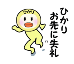 stickers for HIKARI sticker #13909129