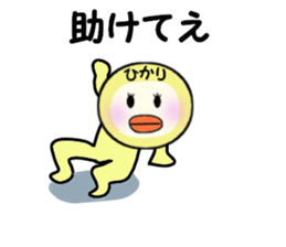 stickers for HIKARI sticker #13909130