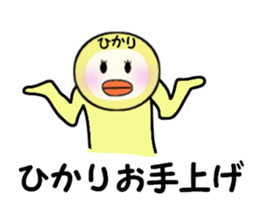 stickers for HIKARI sticker #13909131