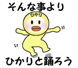 stickers for HIKARI sticker #13909133