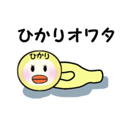 stickers for HIKARI sticker #13909134