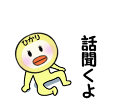 stickers for HIKARI sticker #13909135