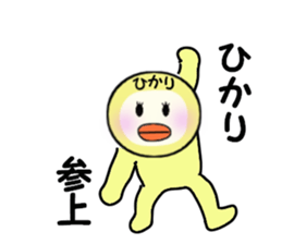 stickers for HIKARI sticker #13909137