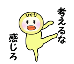 stickers for HIKARI sticker #13909146