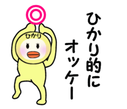 stickers for HIKARI sticker #13909148