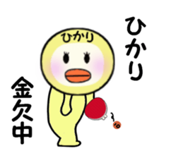 stickers for HIKARI sticker #13909149