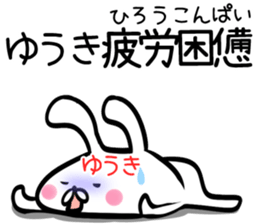 Yuki Sticker!!! sticker #13909168