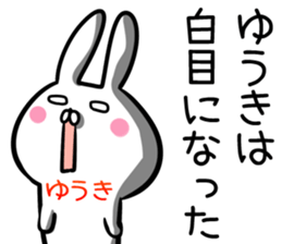 Yuki Sticker!!! sticker #13909175