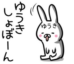 Yuki Sticker!!! sticker #13909181