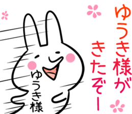 Yuki Sticker!!! sticker #13909194