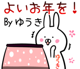 Yuki Sticker!!! sticker #13909204