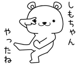 shimochan send Sticker sticker #13909248
