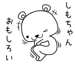 shimochan send Sticker sticker #13909250