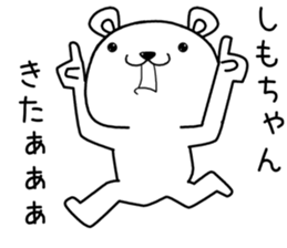 shimochan send Sticker sticker #13909255