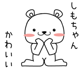 shimochan send Sticker sticker #13909258