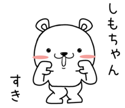 shimochan send Sticker sticker #13909259