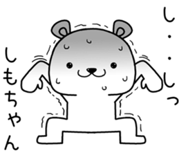 shimochan send Sticker sticker #13909262